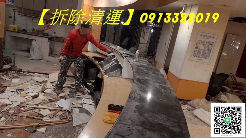 【拆除總動員】拆除工程,台北拆除工程,新北拆除,桃園拆除清運Logo